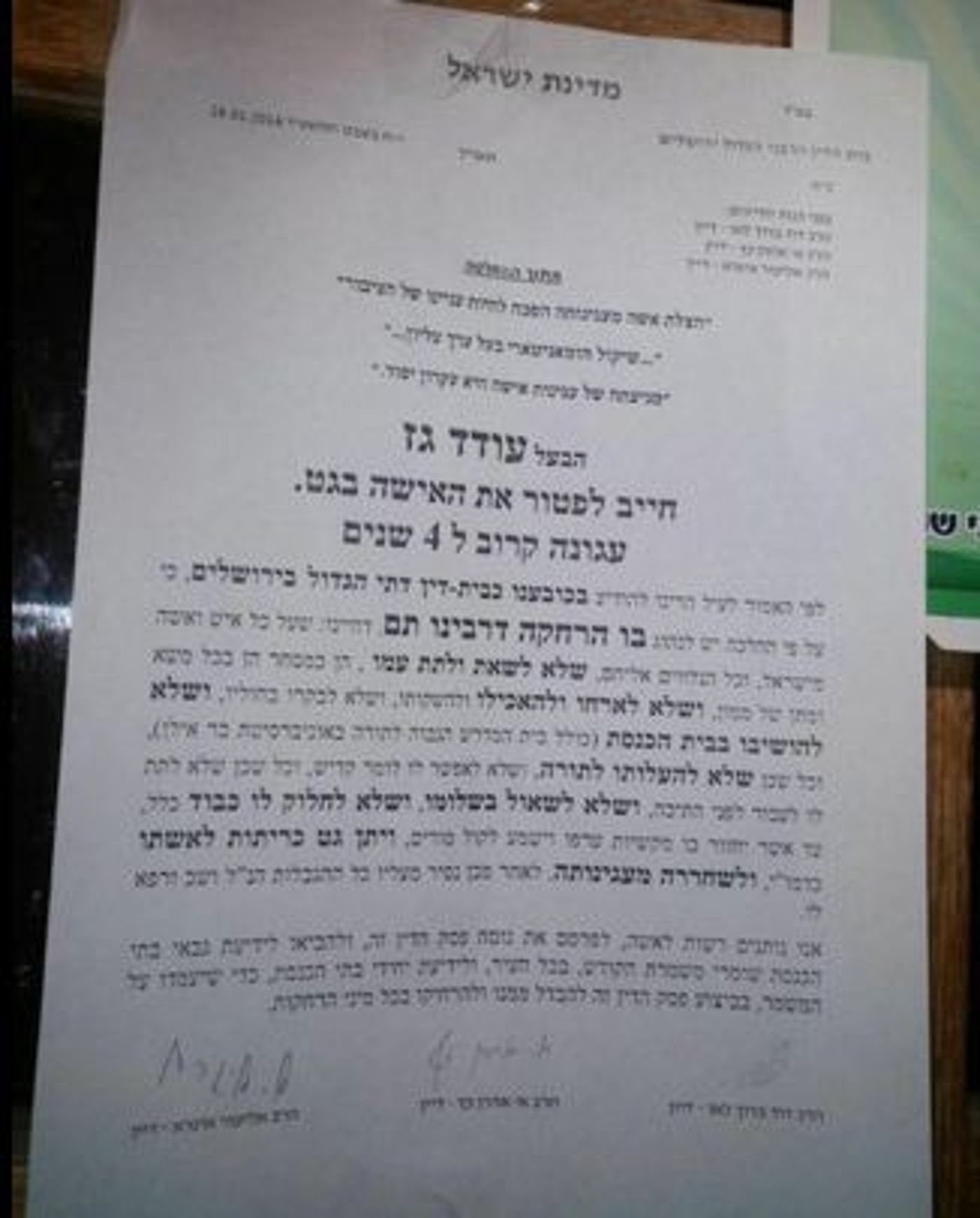 לכידה