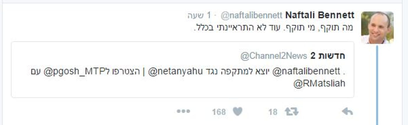 בנט רינה מצליח