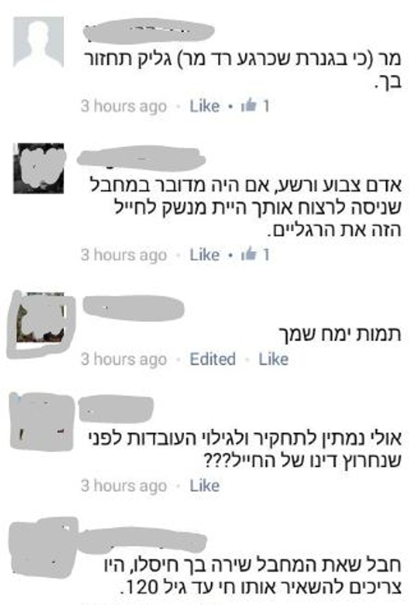 לכידה