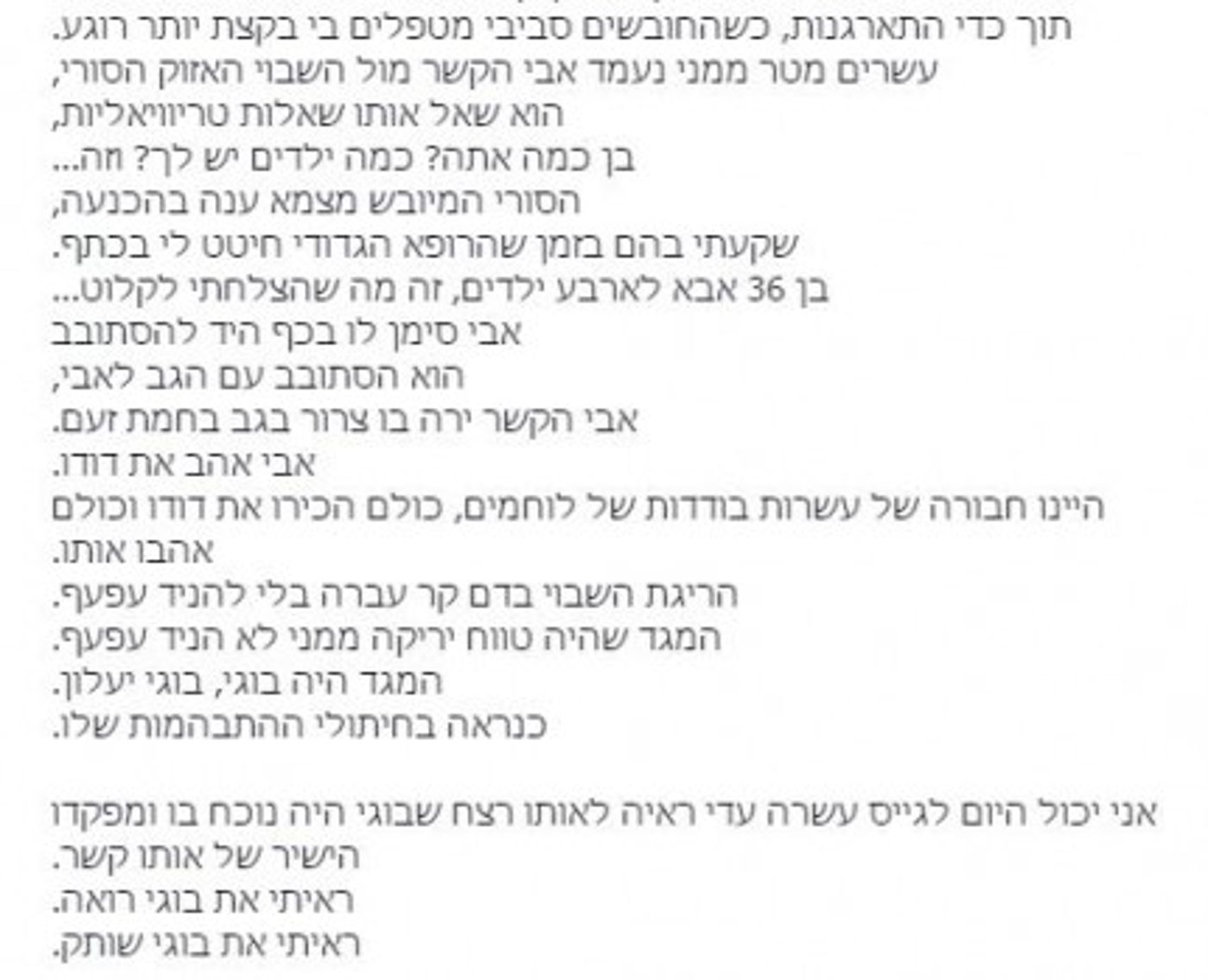 יורם קסטיאל