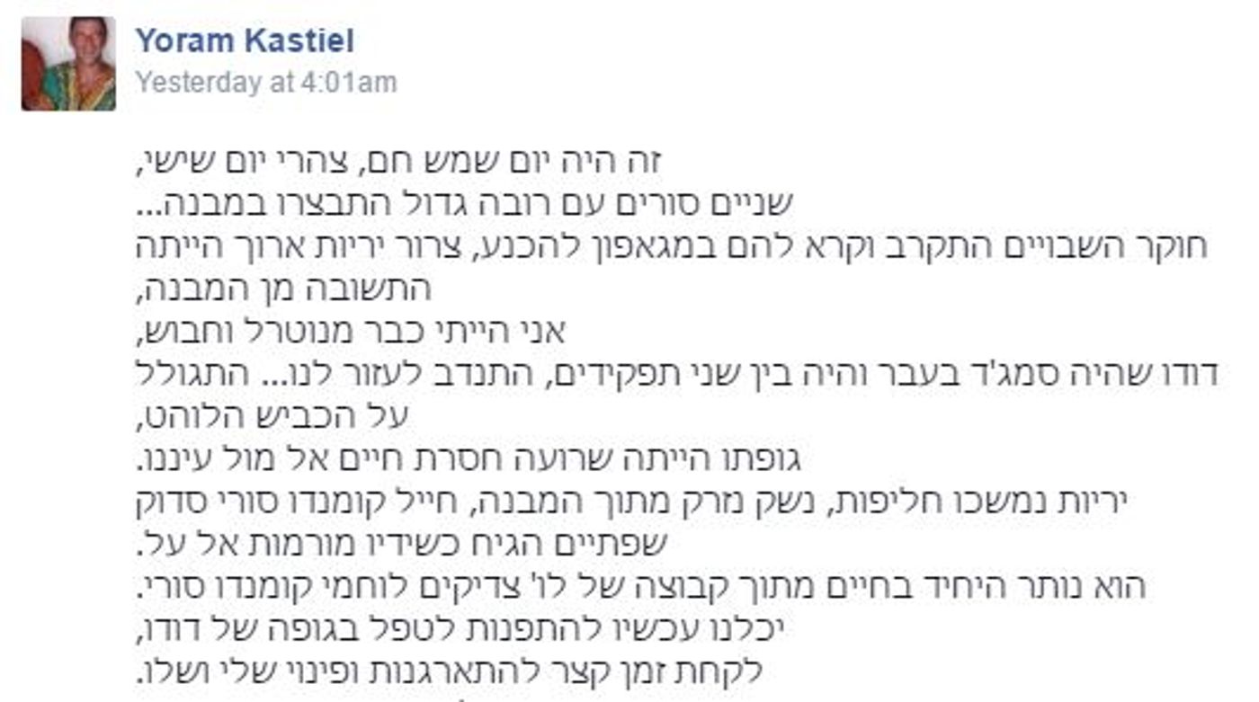 יורם קסטיאל2