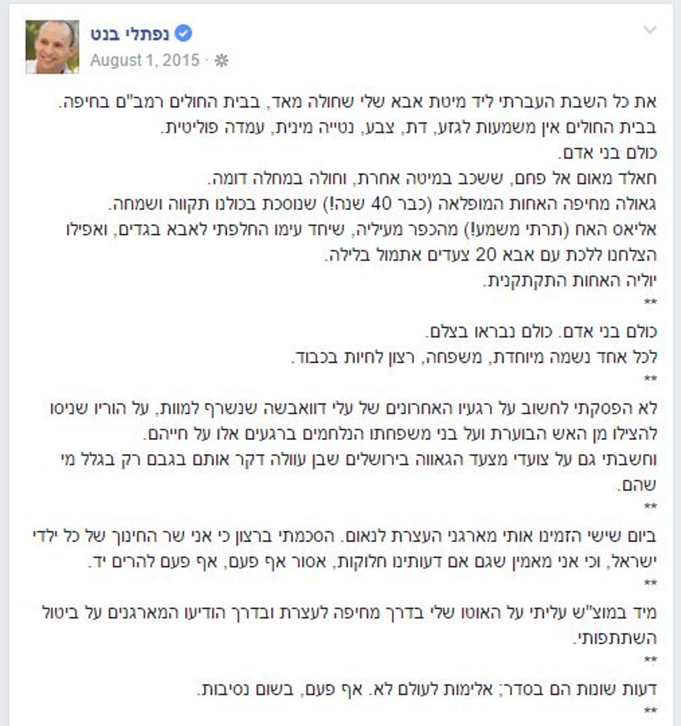 בנט דוואבשה