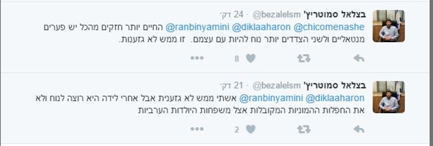 סמוטריץ