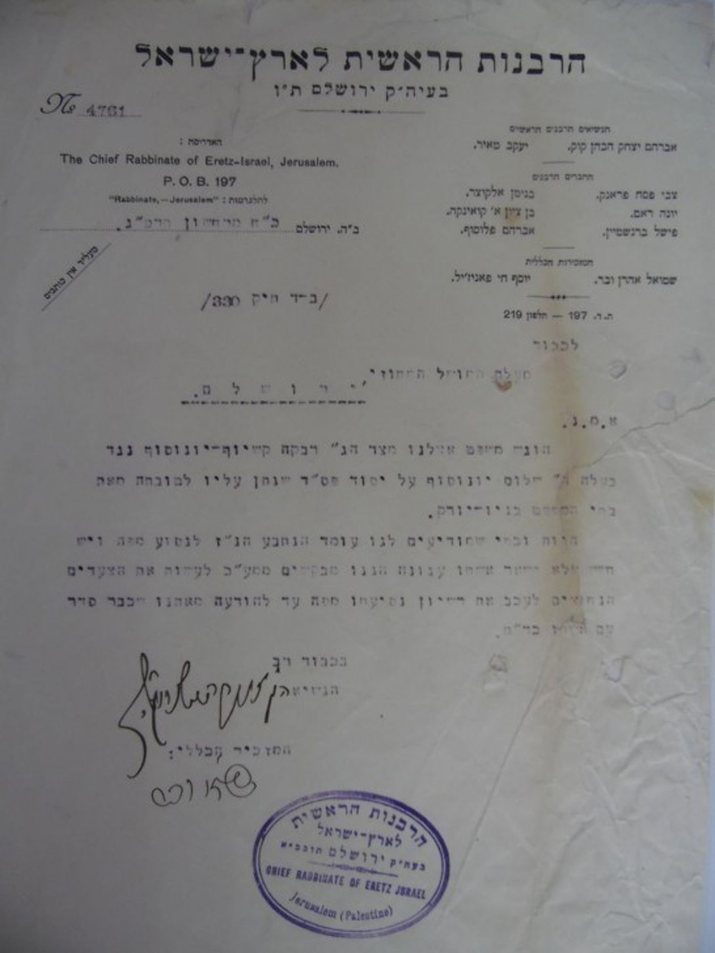 הרב קוק