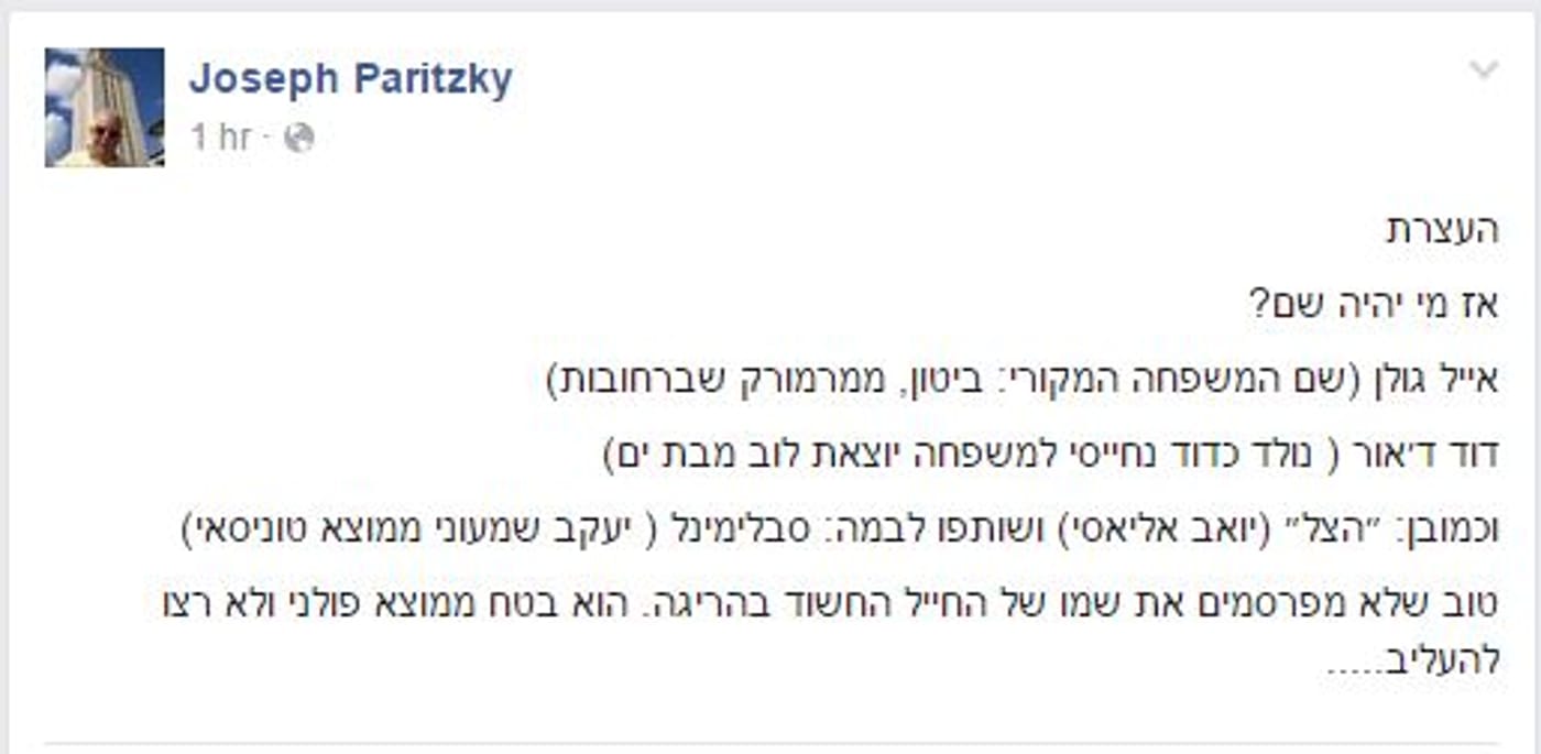 פריצקי