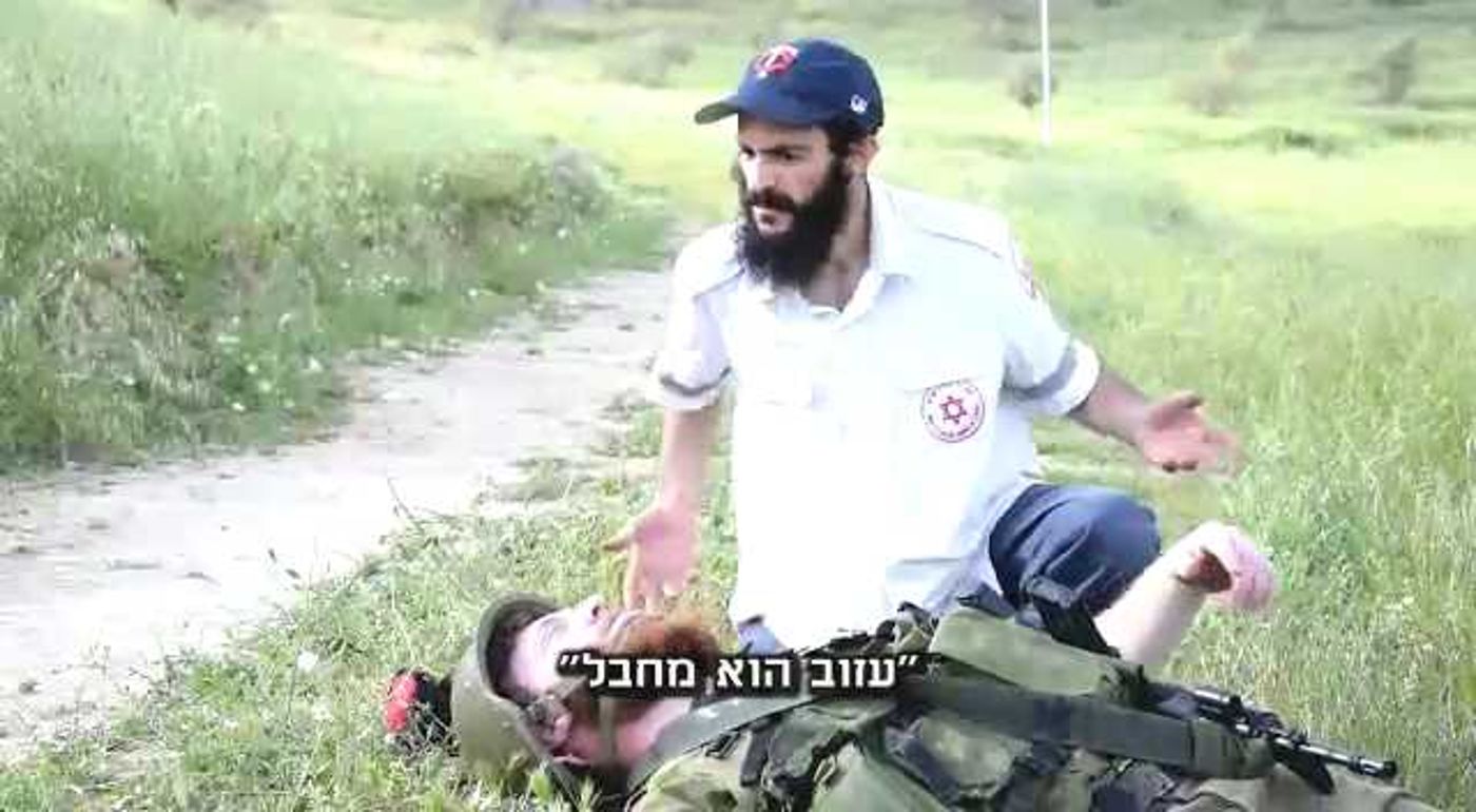 איך אנחנו נראים? הבלדה לחובש 2016. צפו