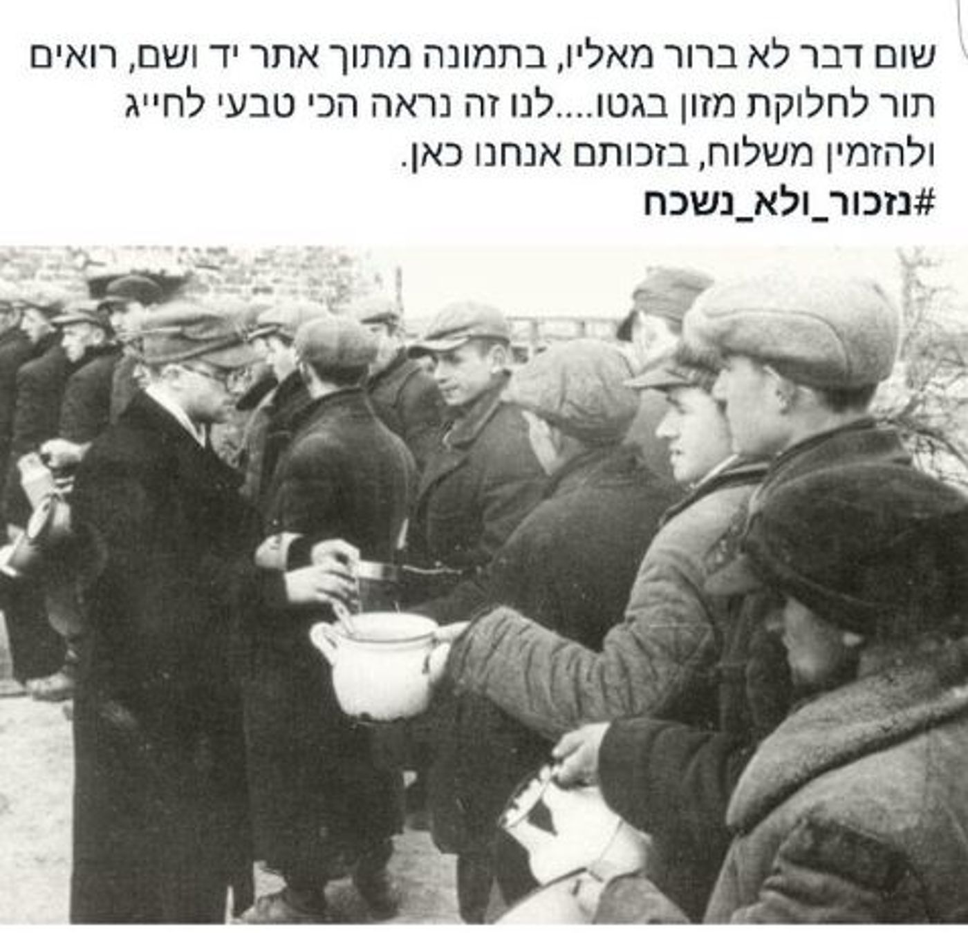 יום השואה: הפרסום המזעזע של מסעדה בת"א