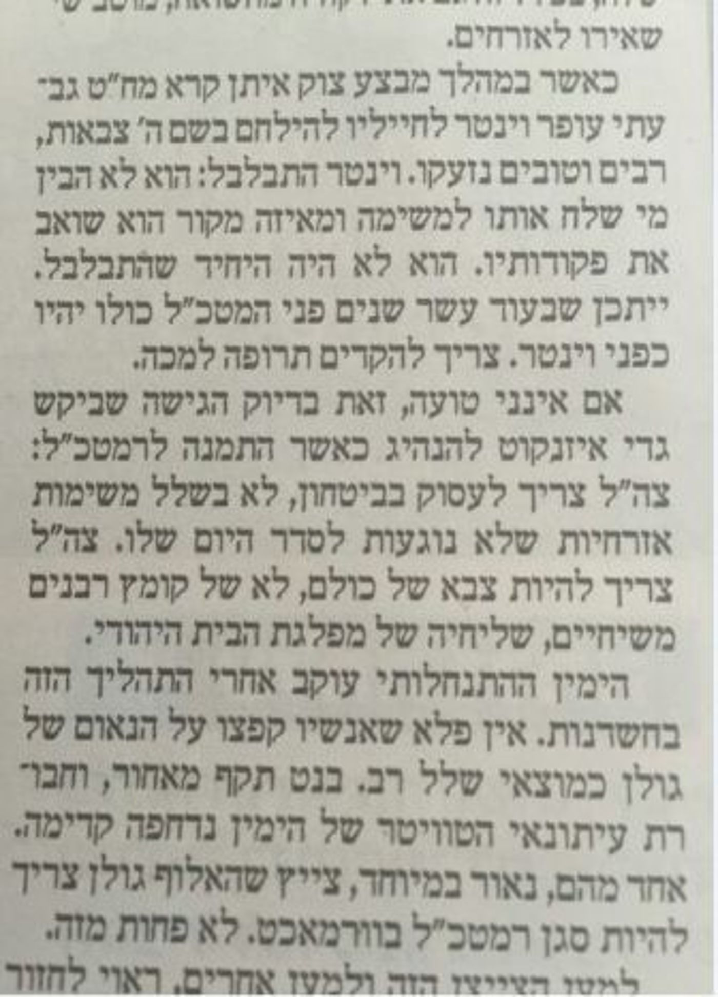 לכידה