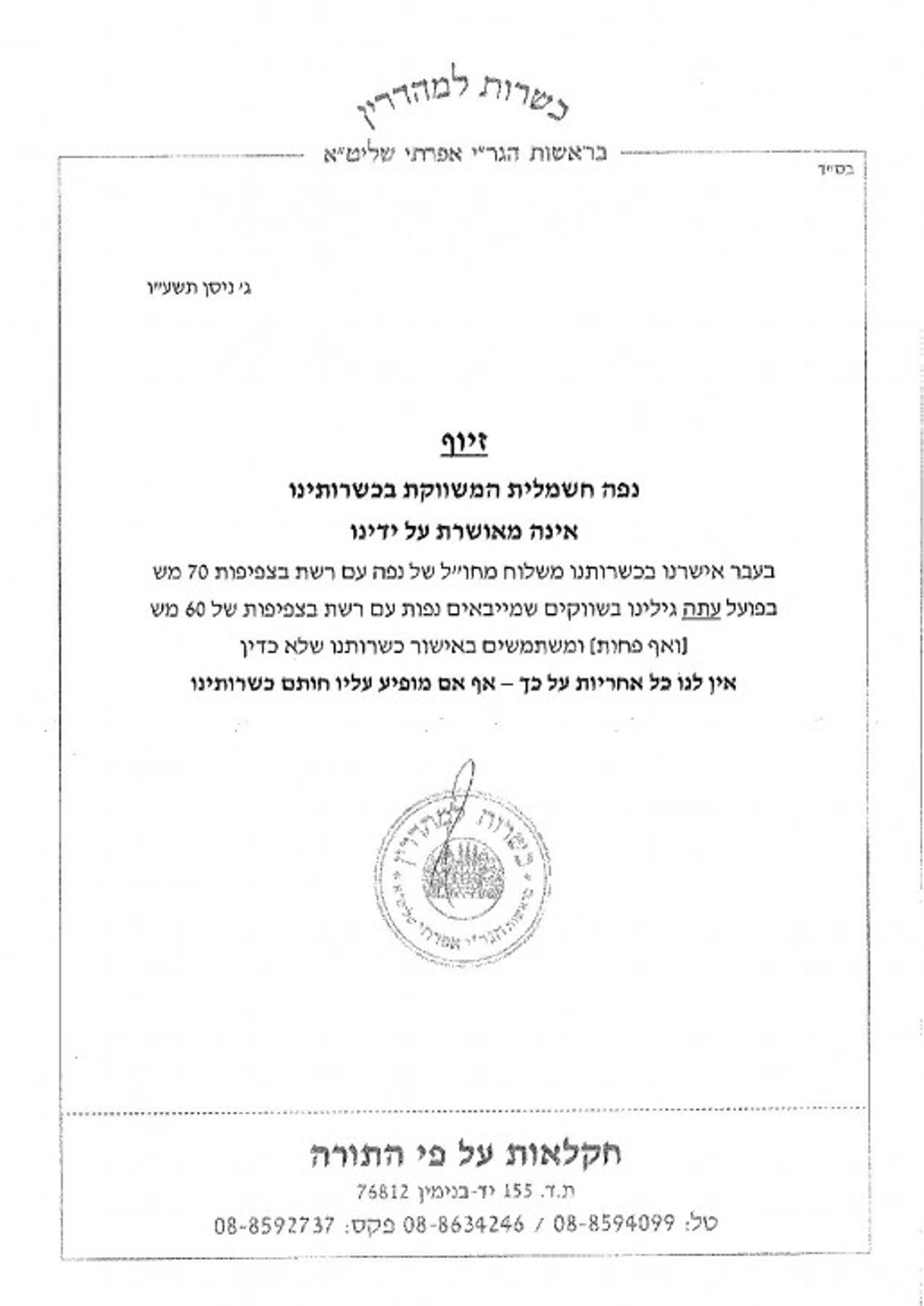 Document-page-001