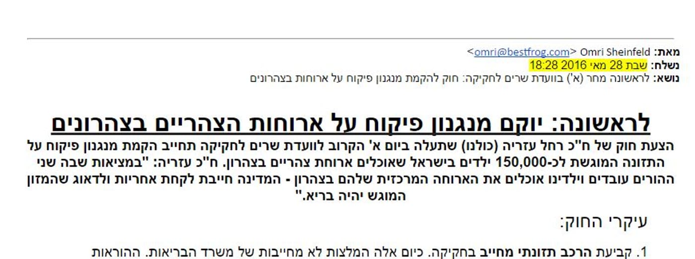 רחל עזריה