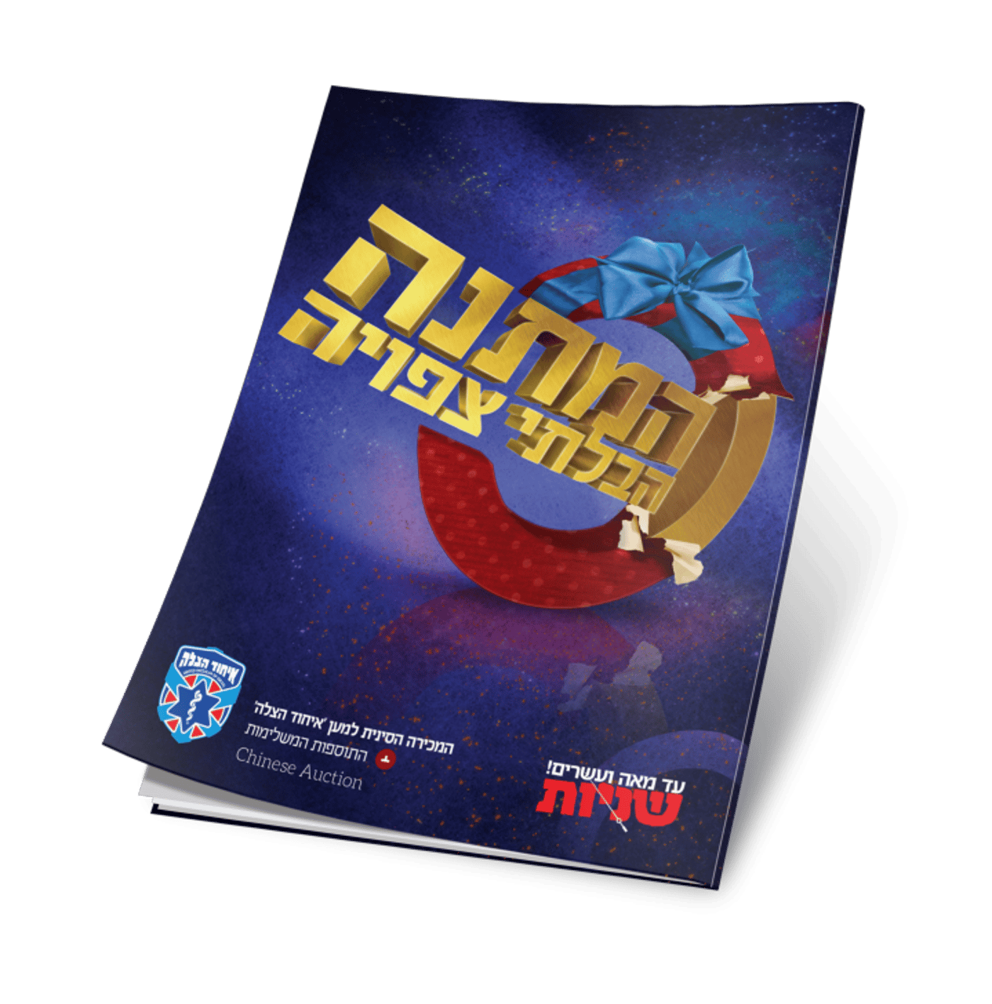 הדמיה כריכה חוברת מכירה סינית