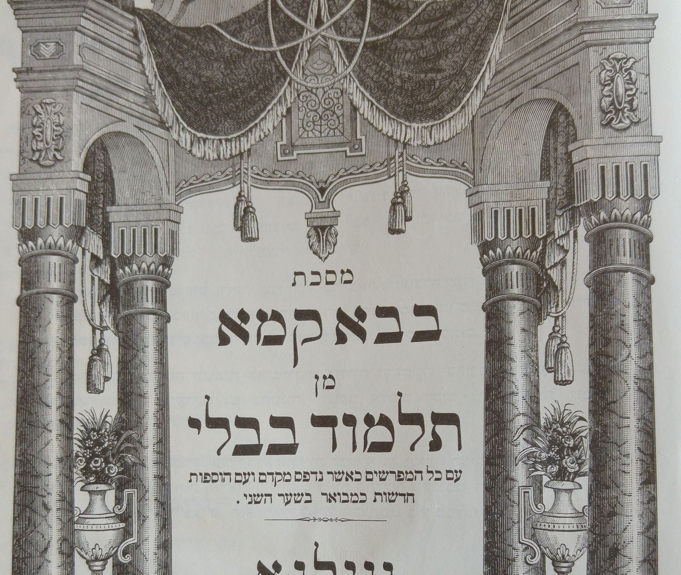 דף יומי עם הרב קצין: מסכת בבא קמא דף מב