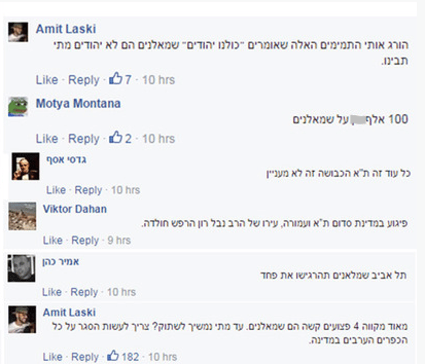 לכידה