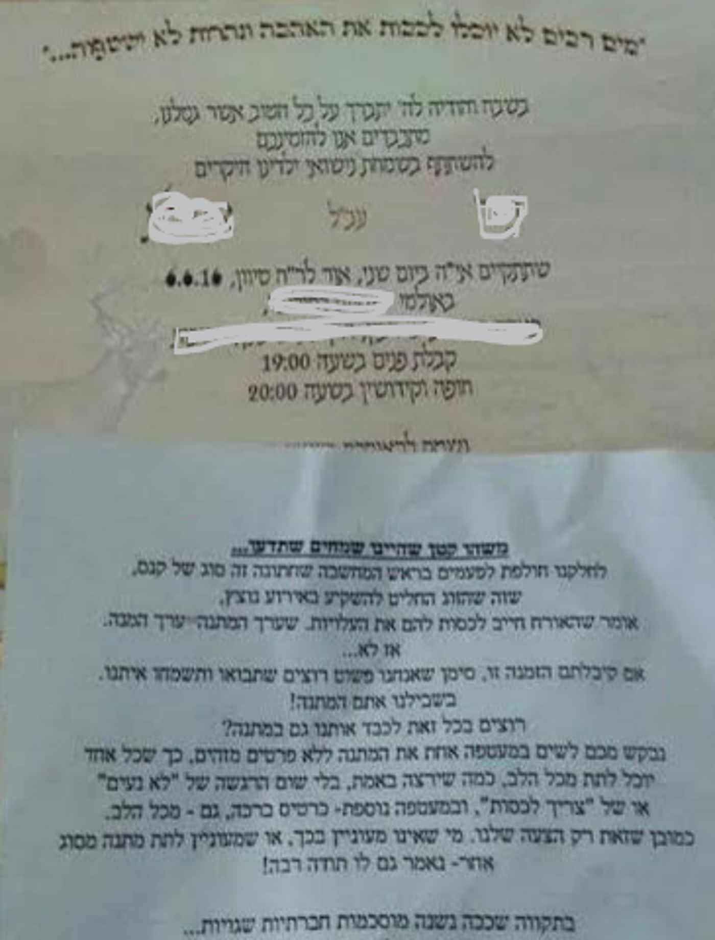 מדהים: ההזמנה לחתונה ששברה את הרשת