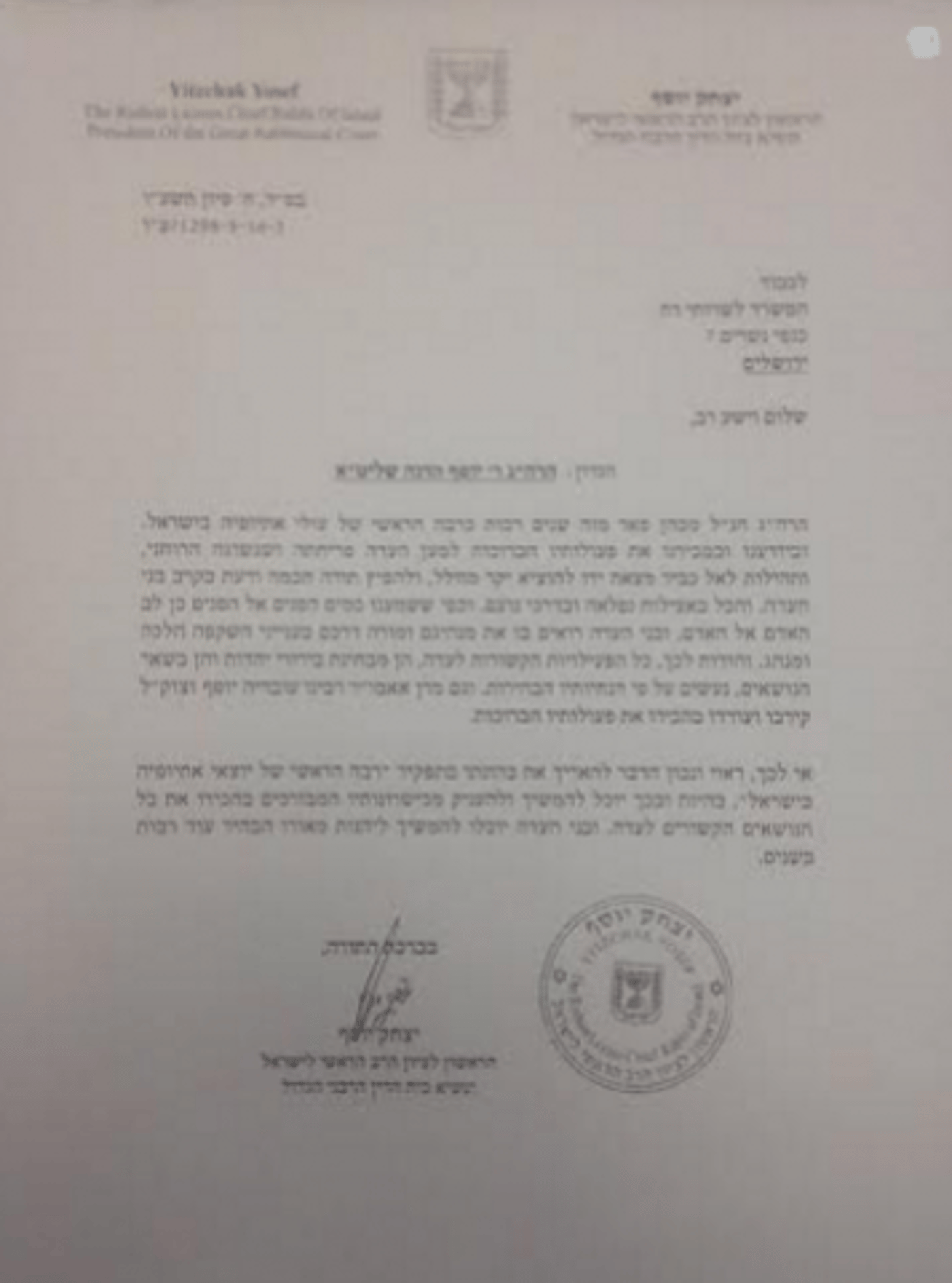 לכידה