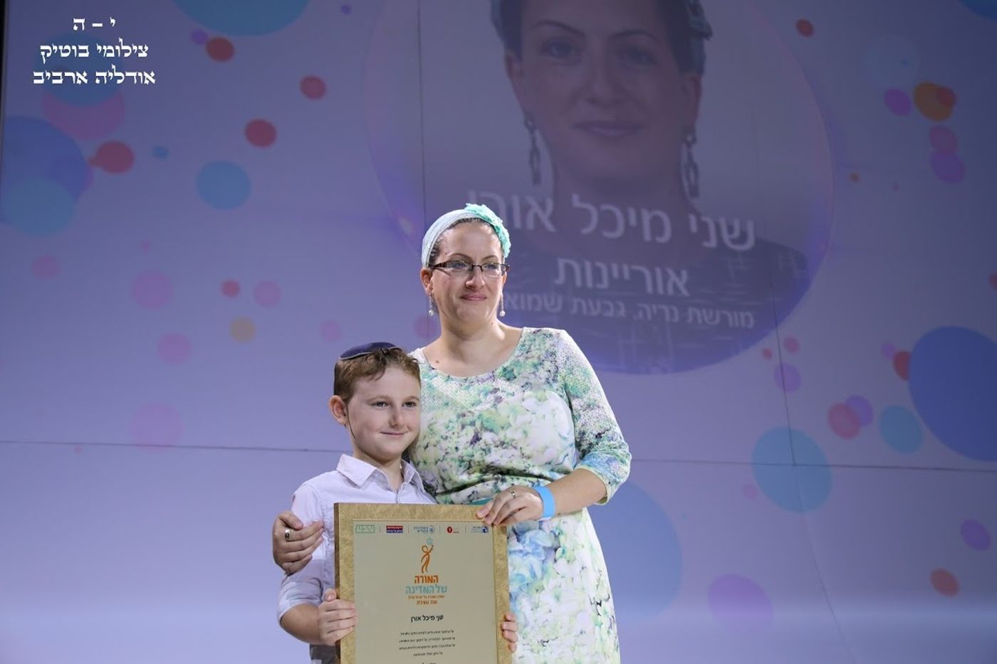 כבוד: המורה של המדינה – בוגרת מכללת תלפיות