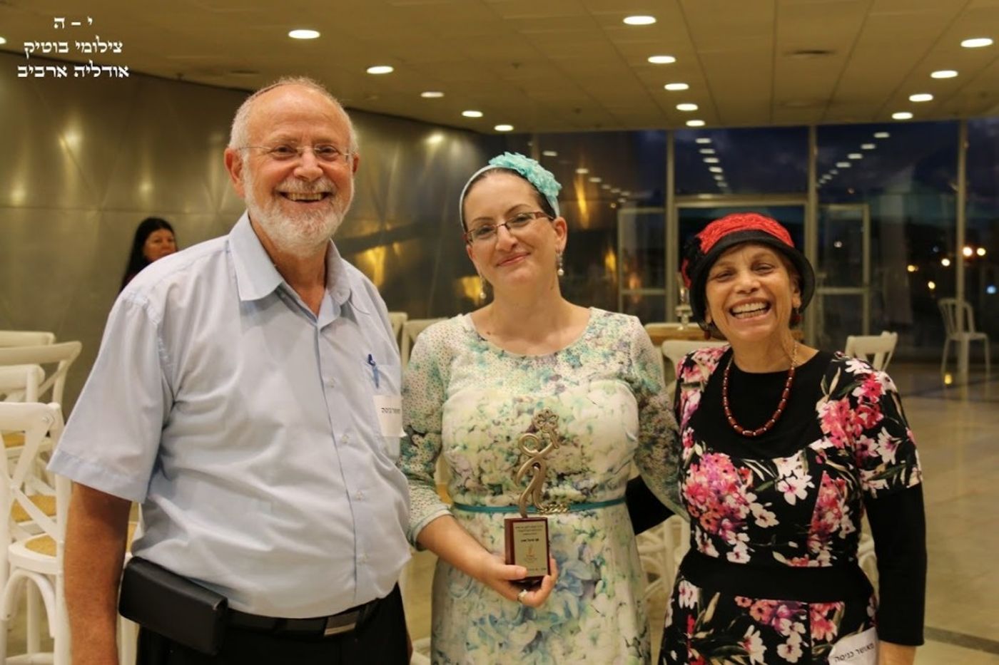 מנכל מכללת תלפיות קותי אורן וכלתו שני מיכל אורן המורה של המדינה צילום אודליה ארביב