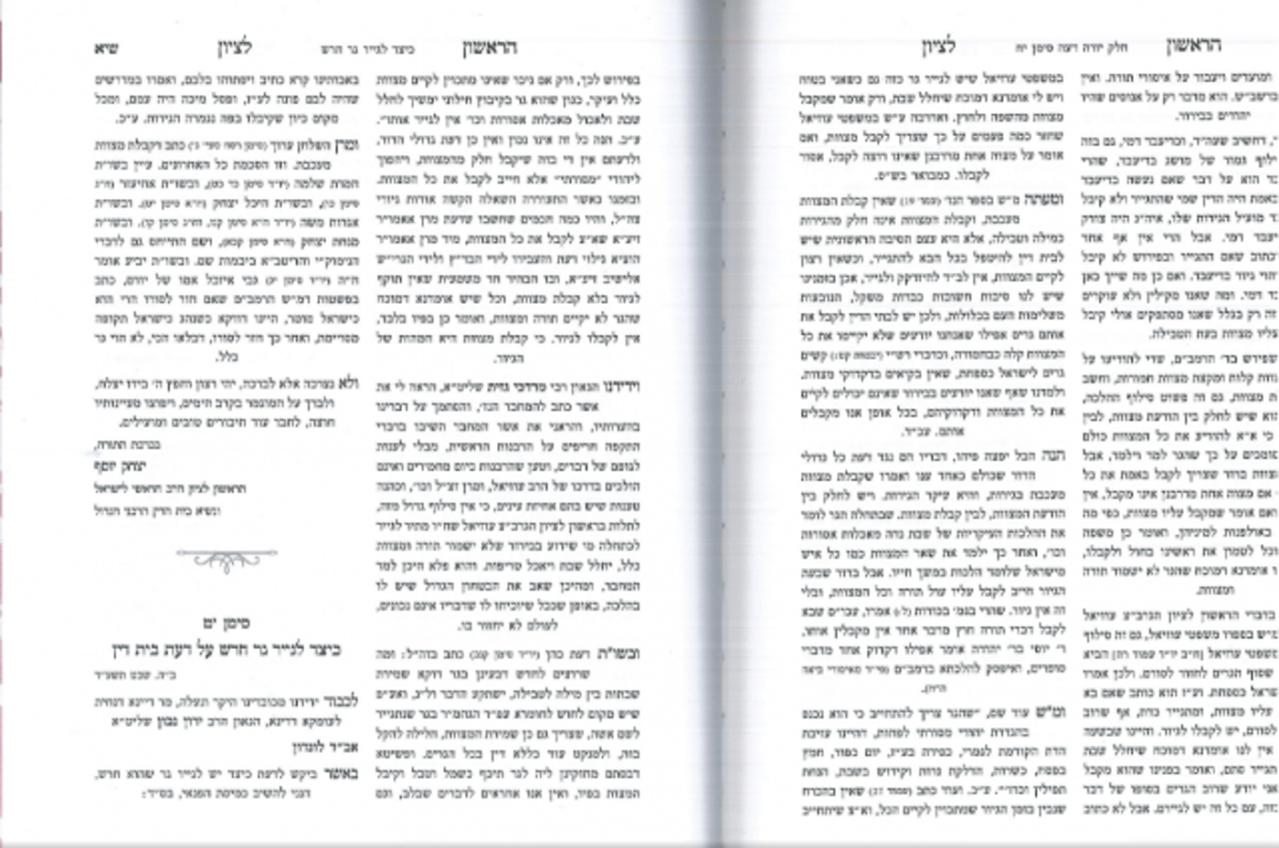 לכידה