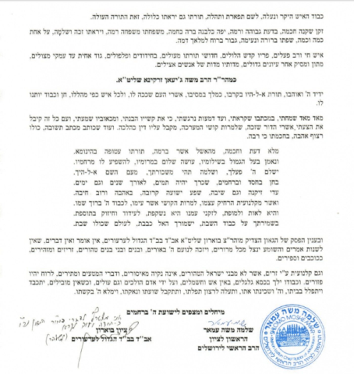 לכידה