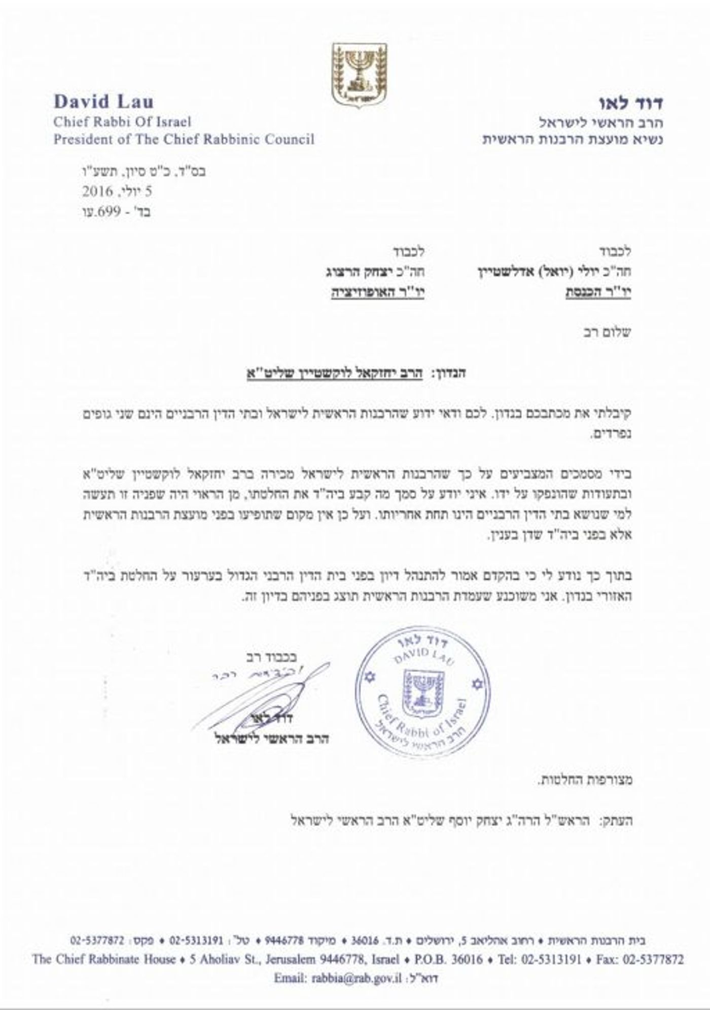 מכתב הרב אלו (2)