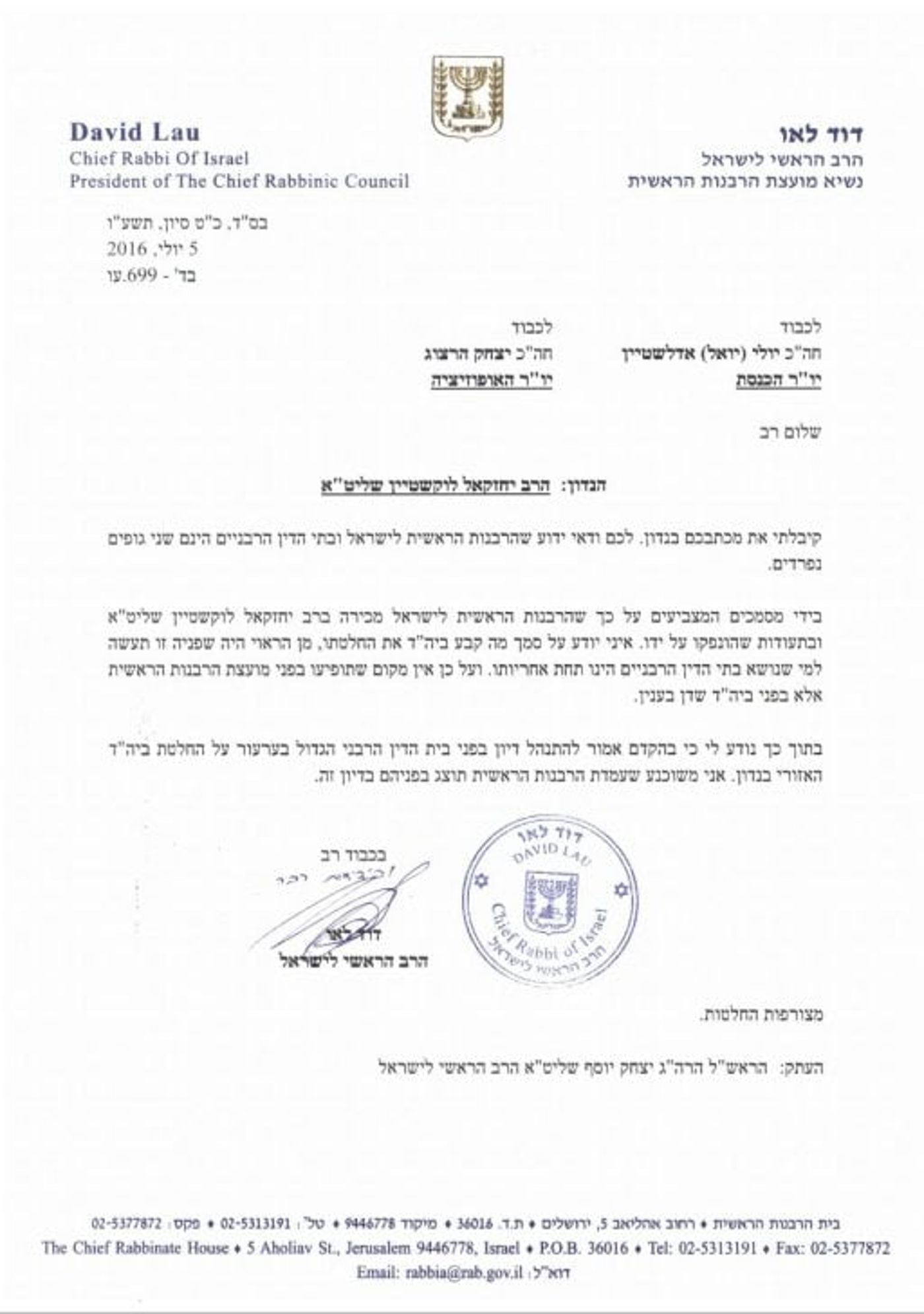 מכתב הרב אלו (2)