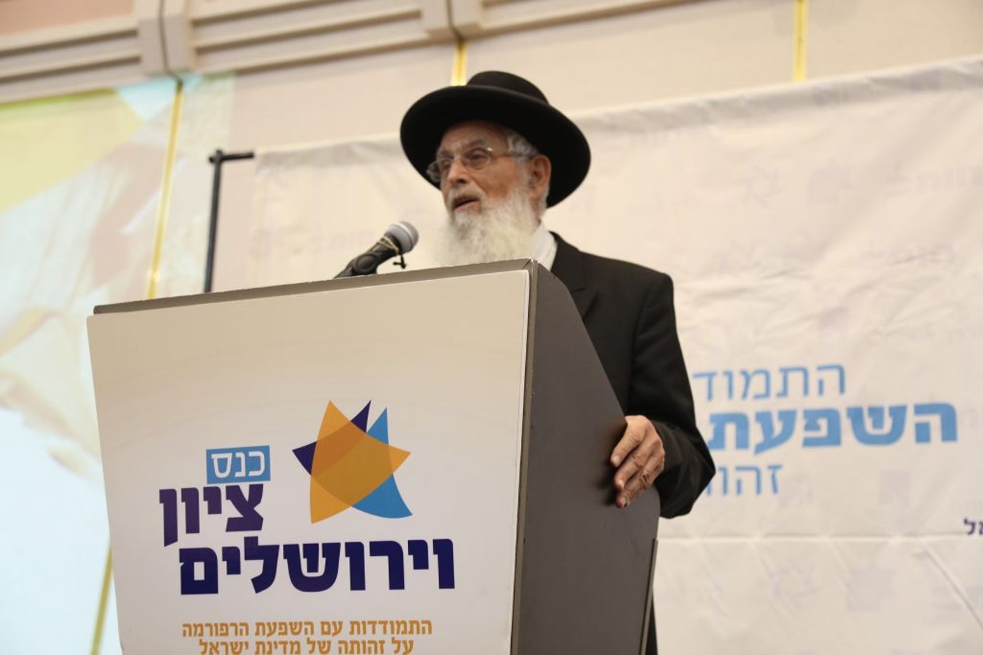 הרב אריאל