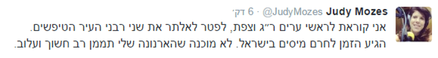 לכידה