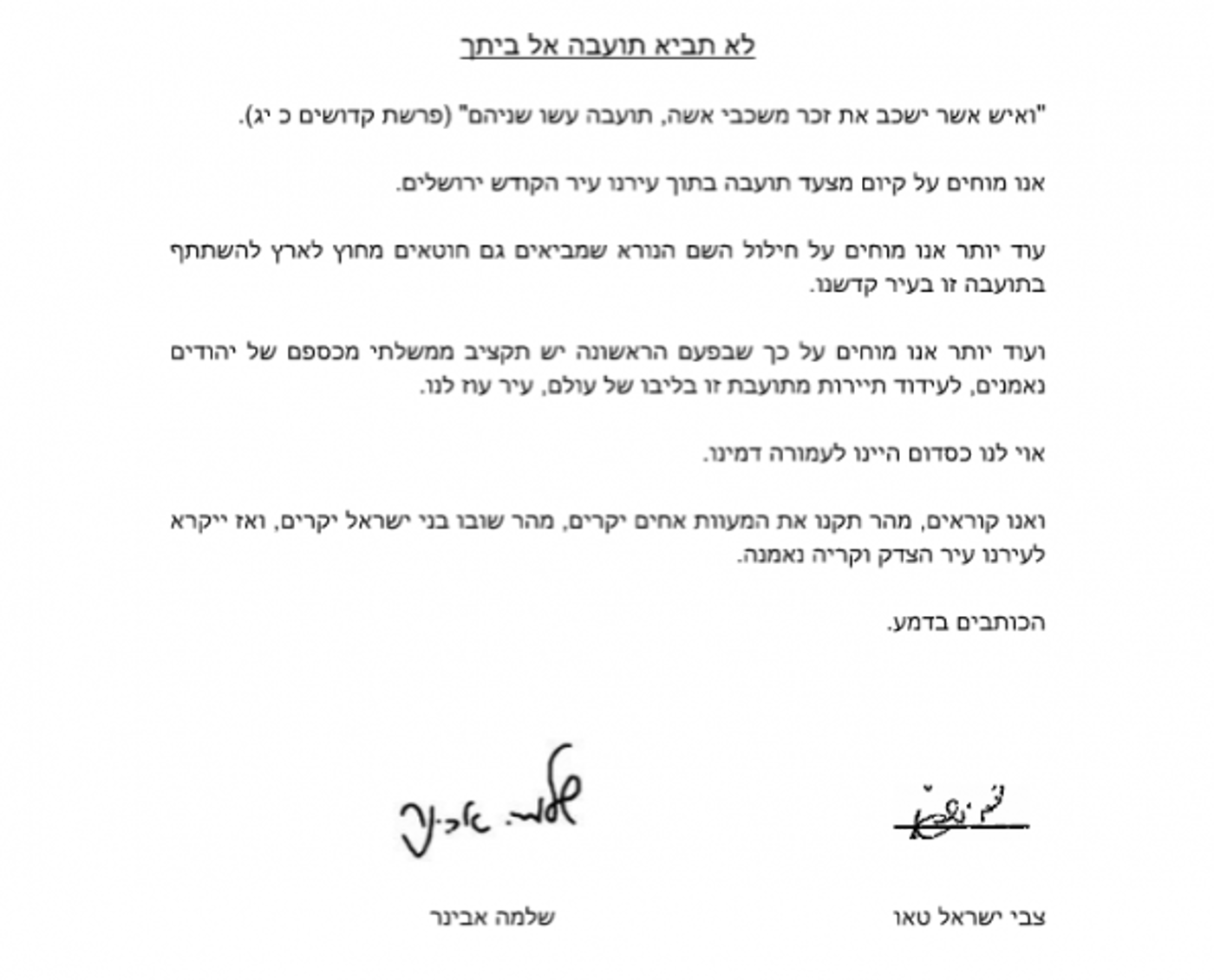 לכידה