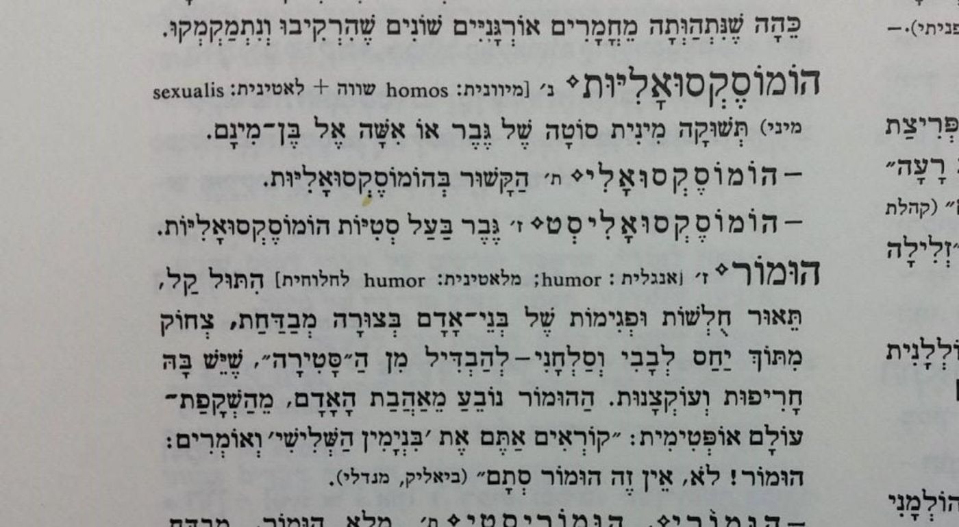 אבן שושן