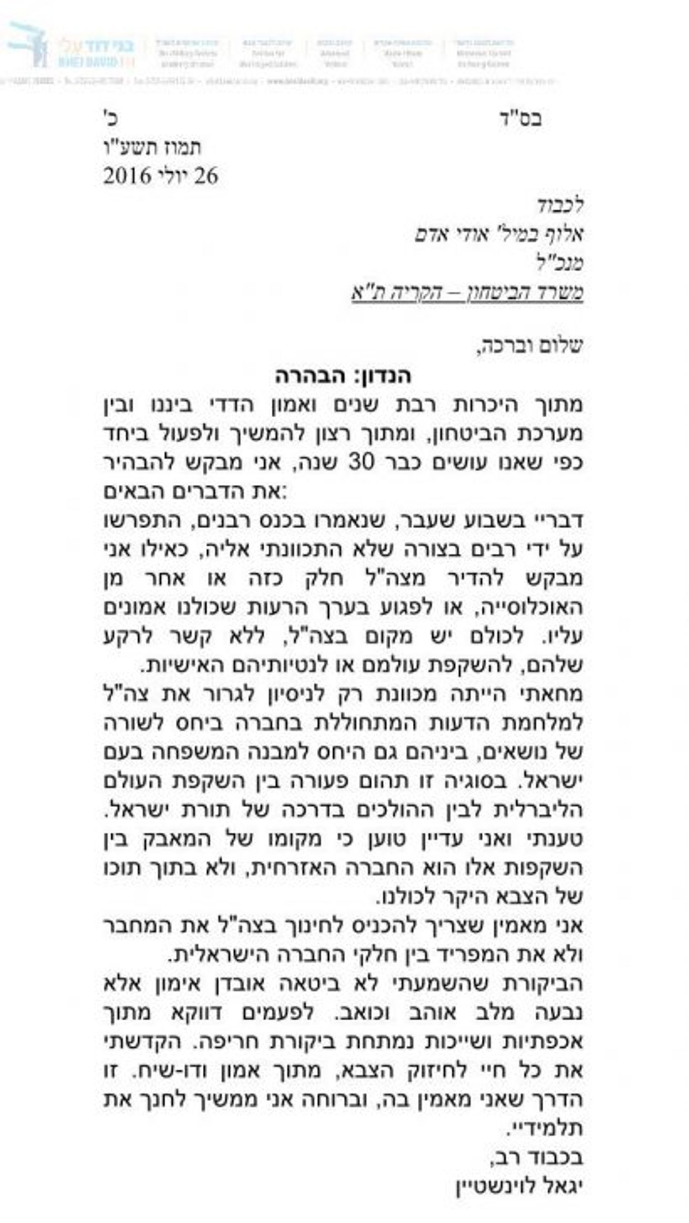 יגאל