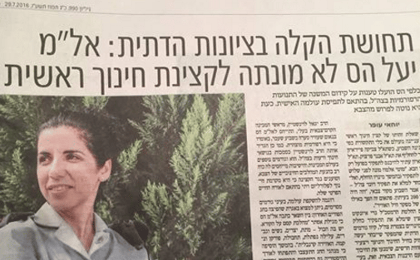 לכידה