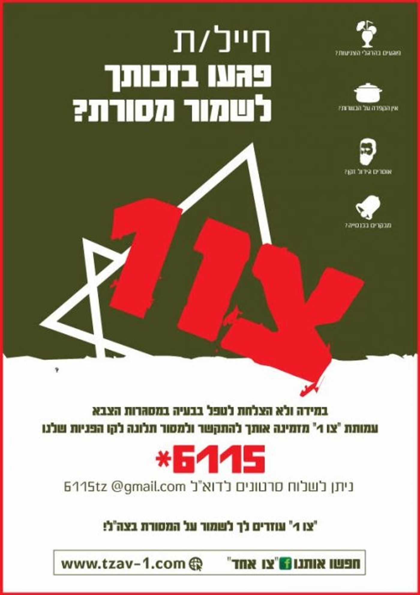 צו 1