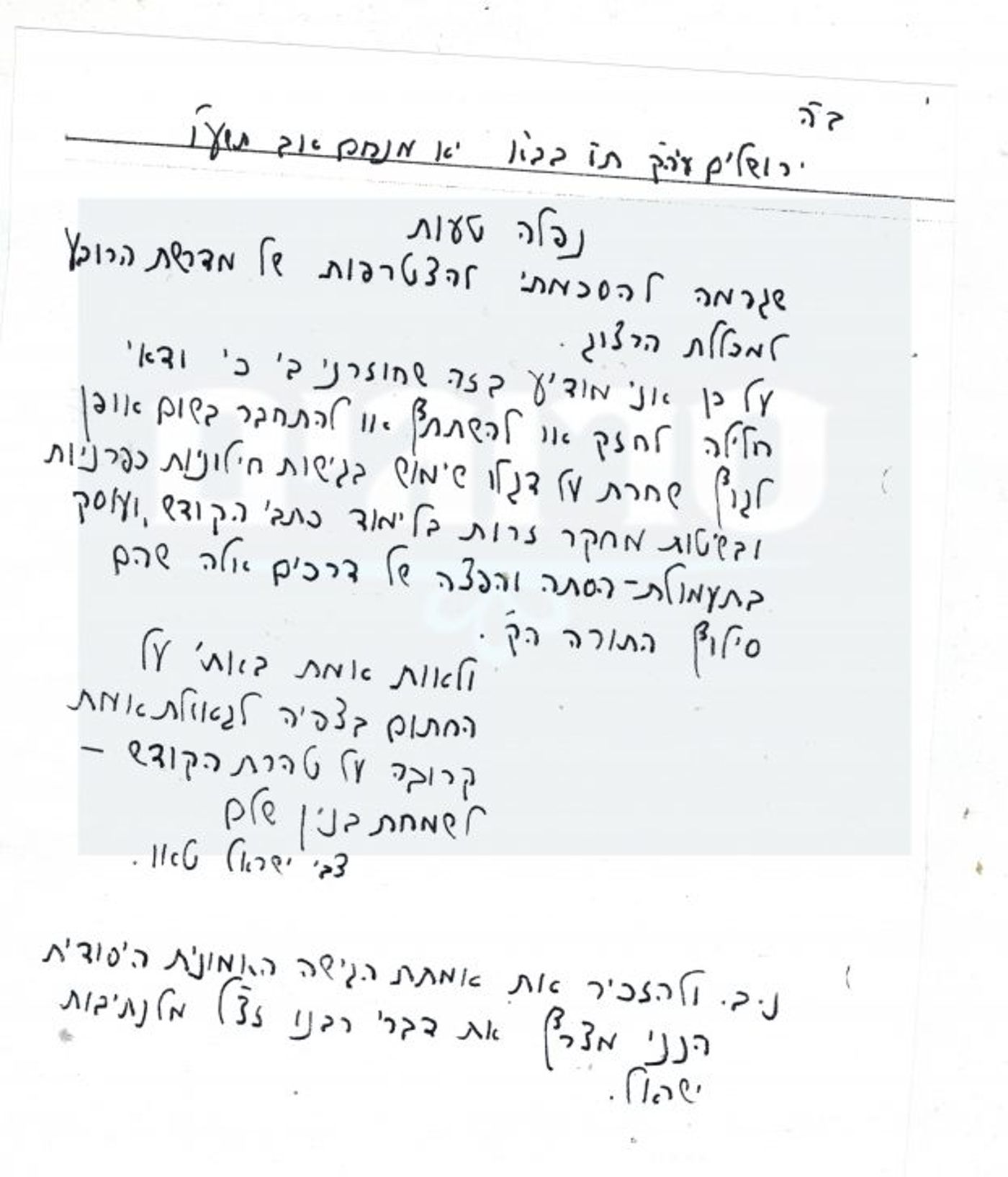 נפלה טעות15082016_0000 (1)