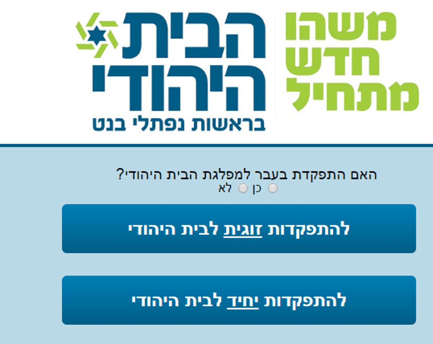 לכידה