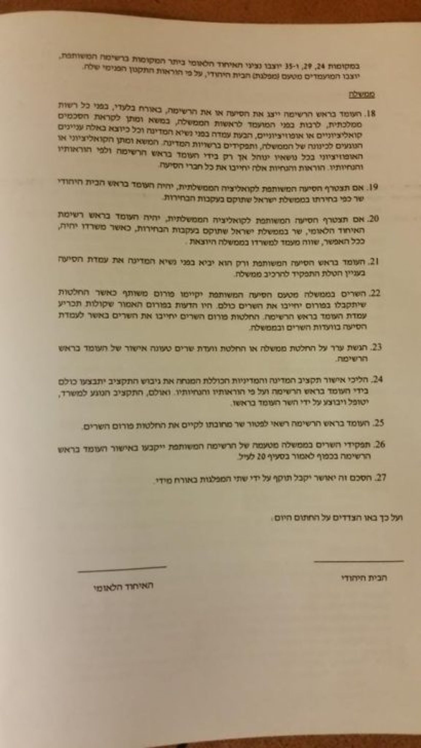 הסכם3