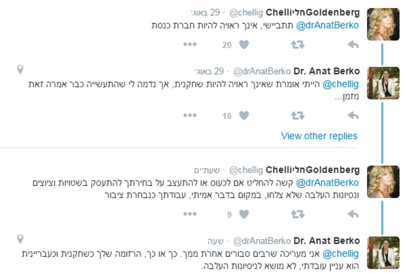 לכידה