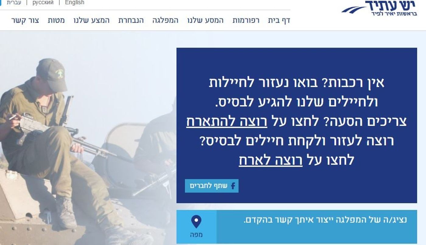 יש עתיד