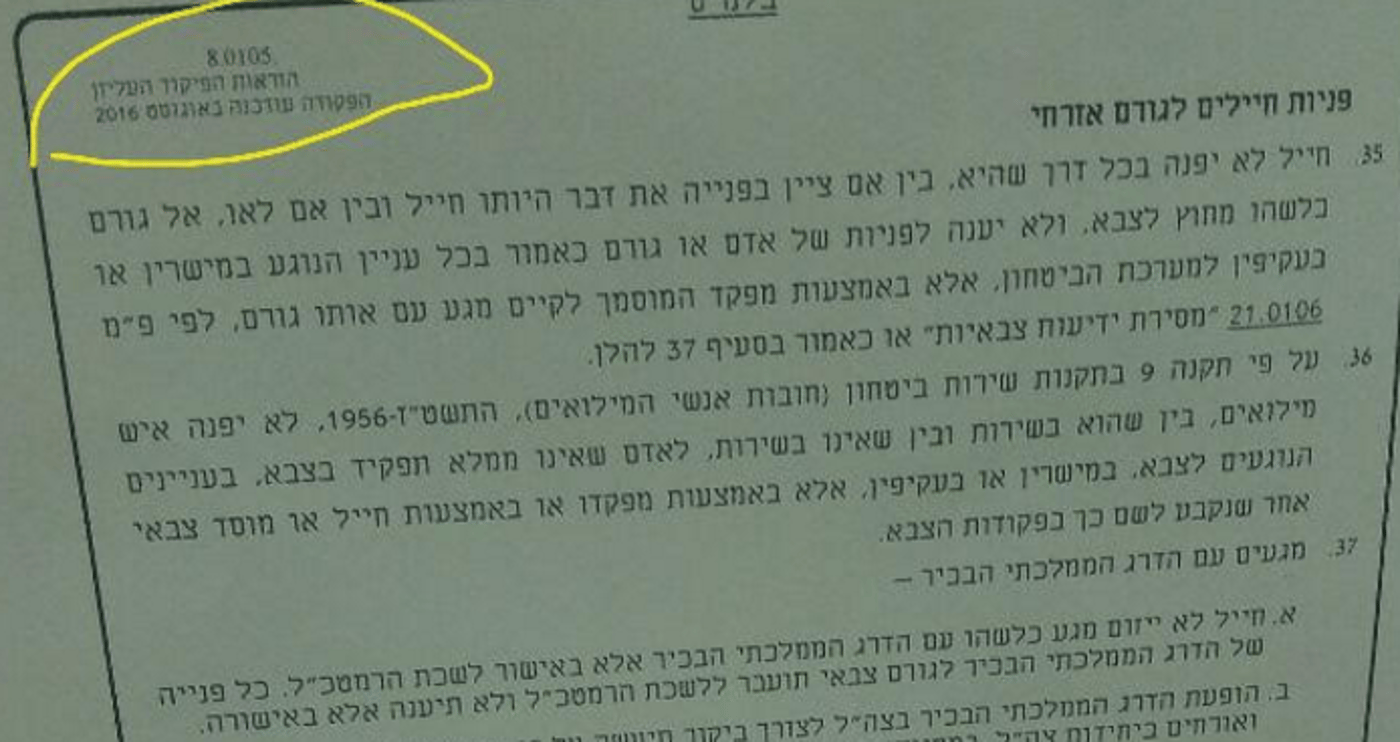 זו התגובה של הצבא להקמת עמותת 'צו 1'?