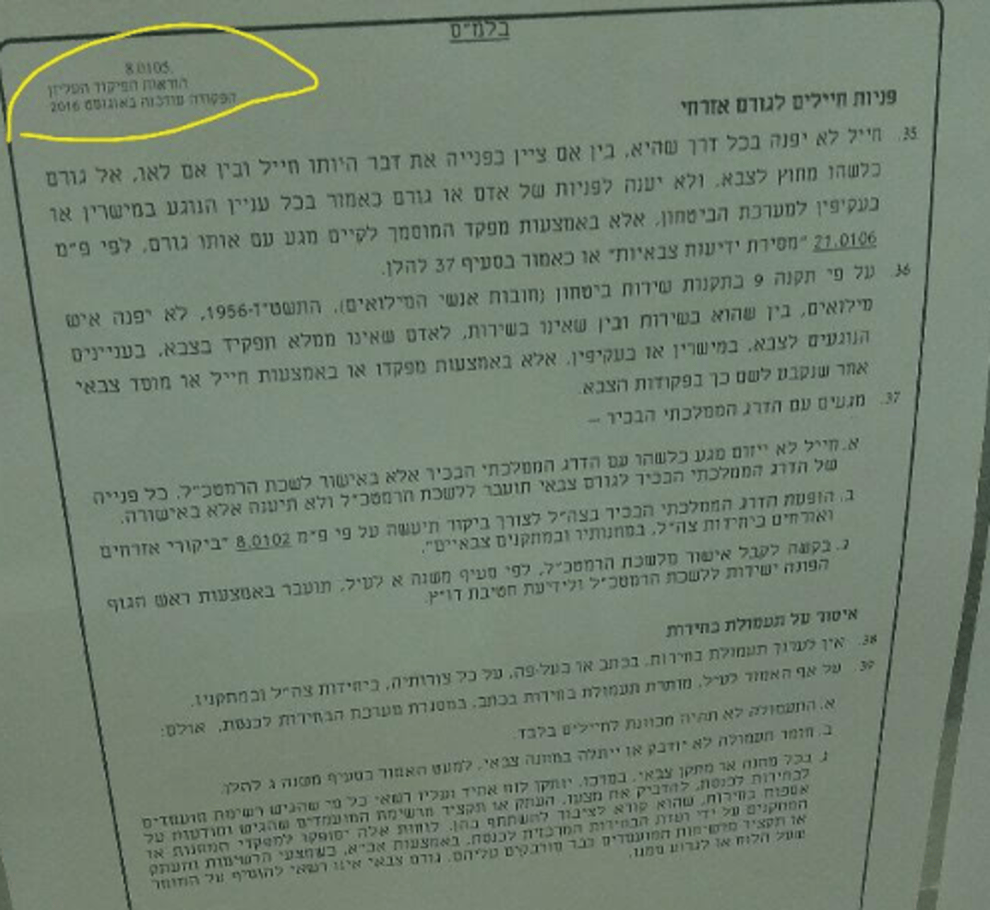 לכידה