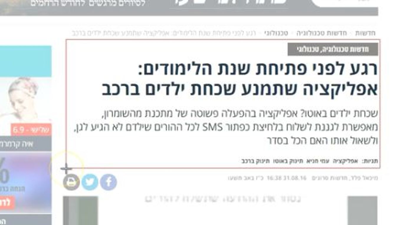איך עושים צילום מסך