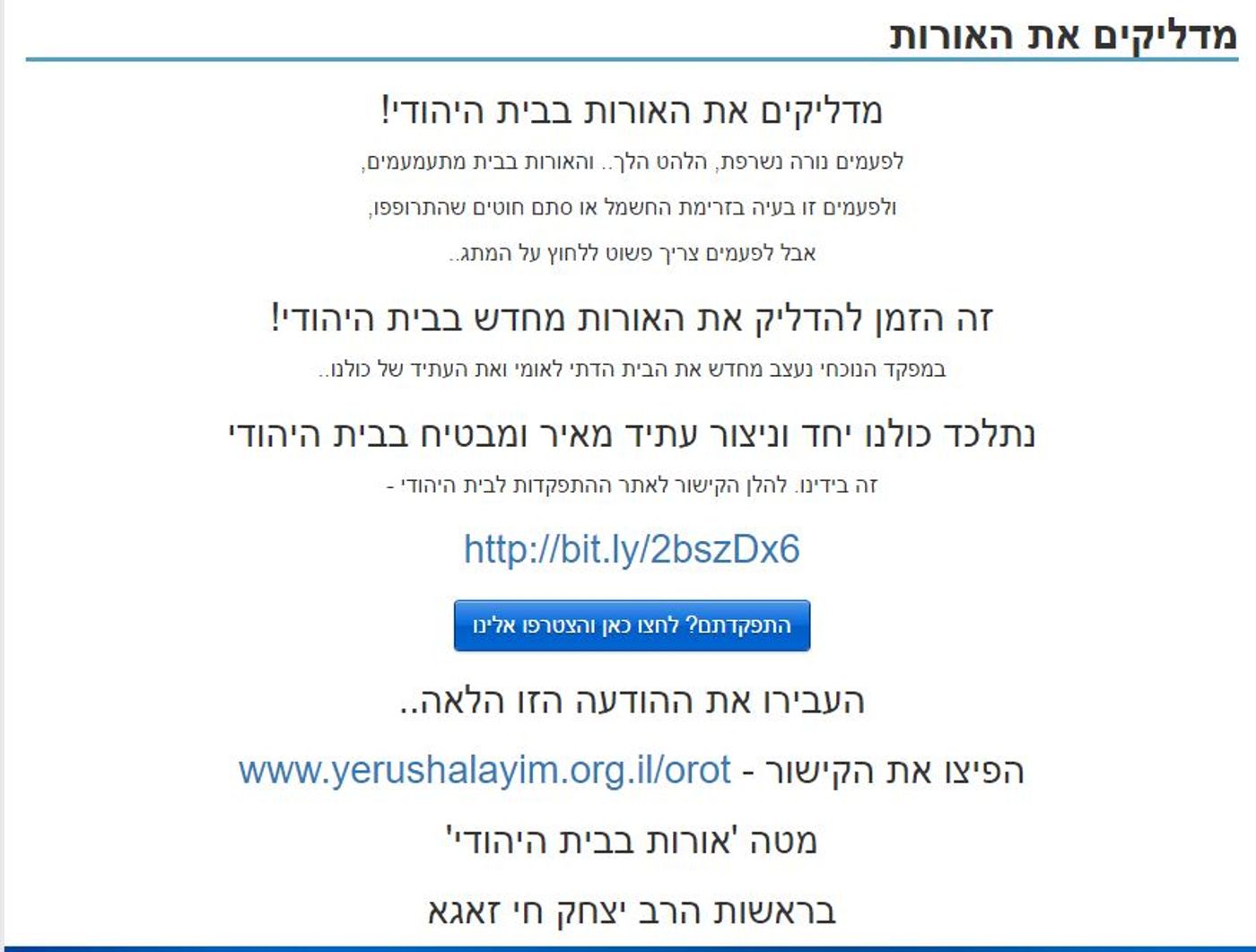 יצחק זאגא