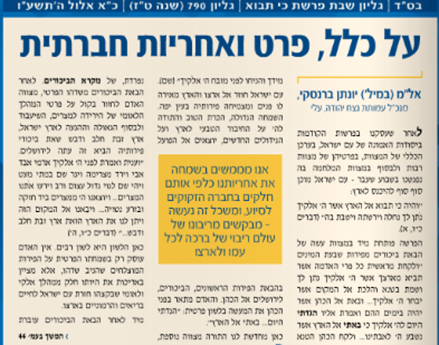 לכידה