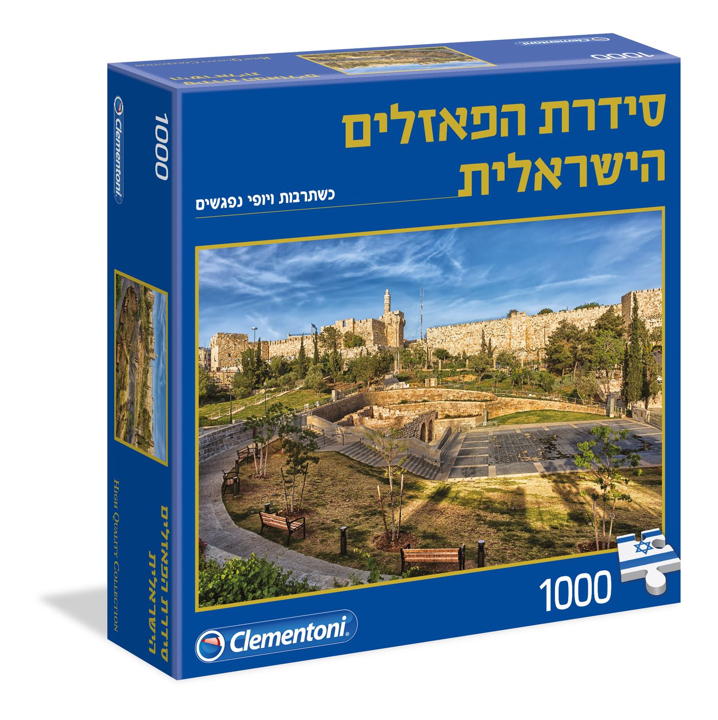 חדש: פאזלים איטלקיים עם גאווה ישראלית