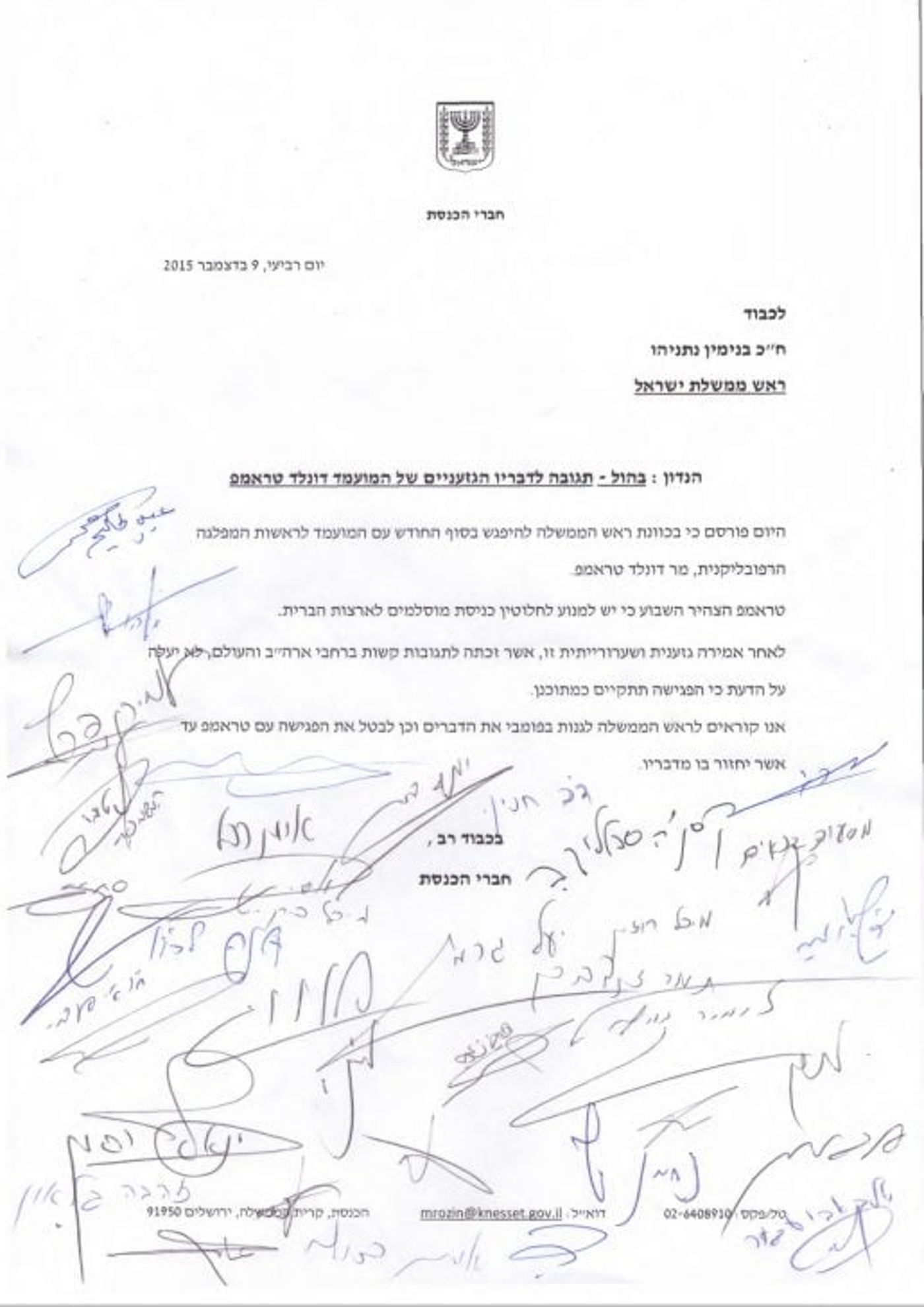 מכתב-חכ-רוזין-לרהמ