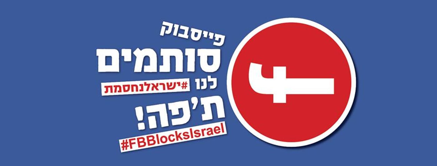 פייסבוק