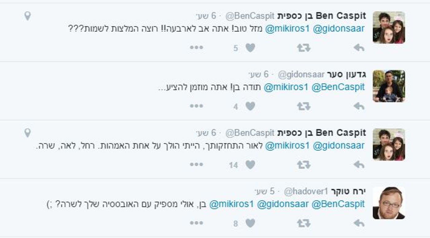 בן כספית