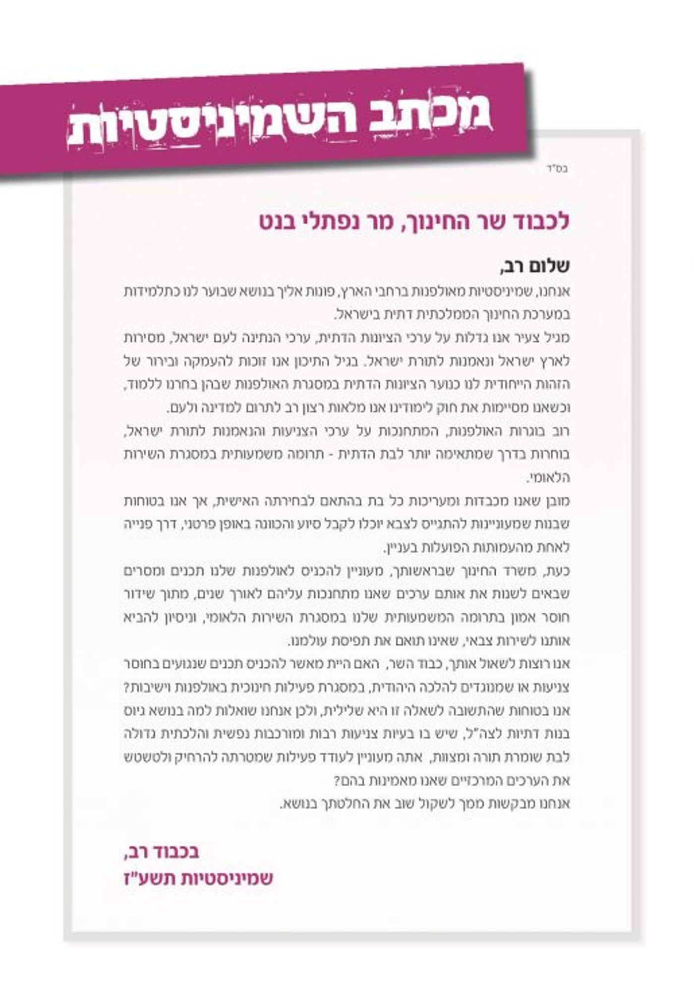 Document-page-001