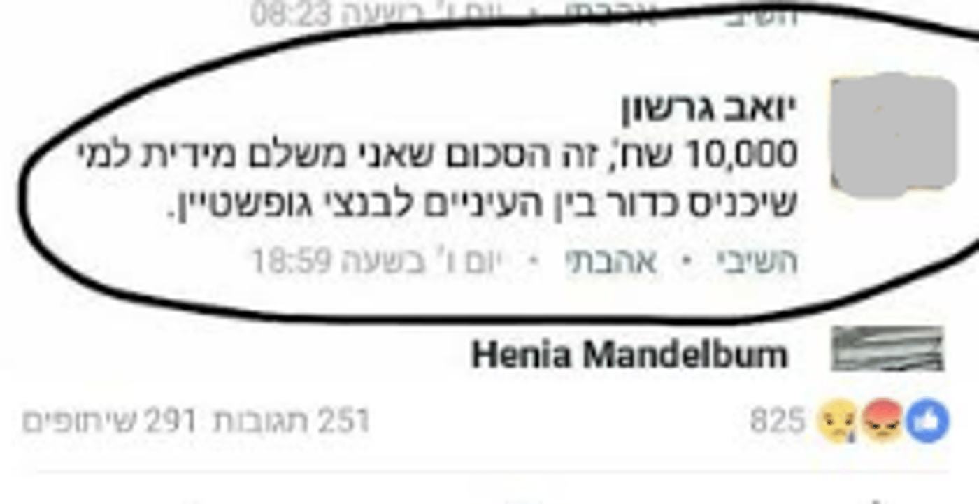 בן גביר: "מתירים את דמו של בנצי גופשטיין"