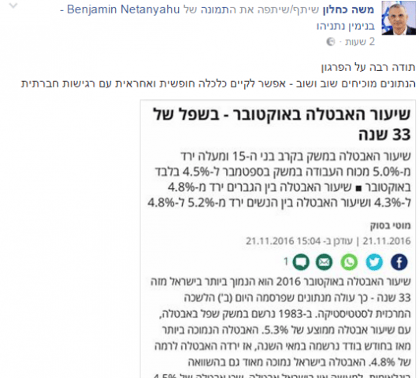 לכידה
