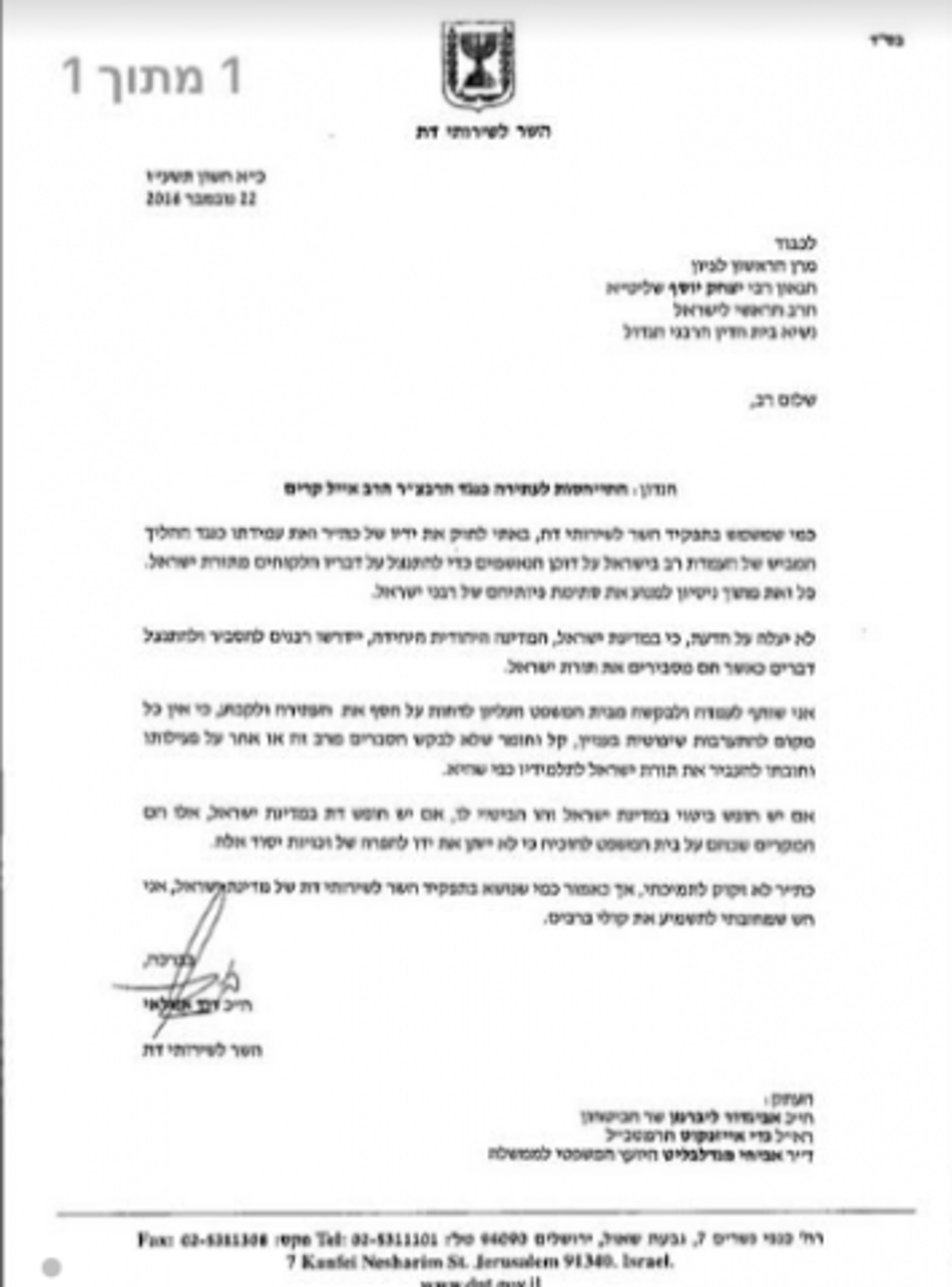 לכידה